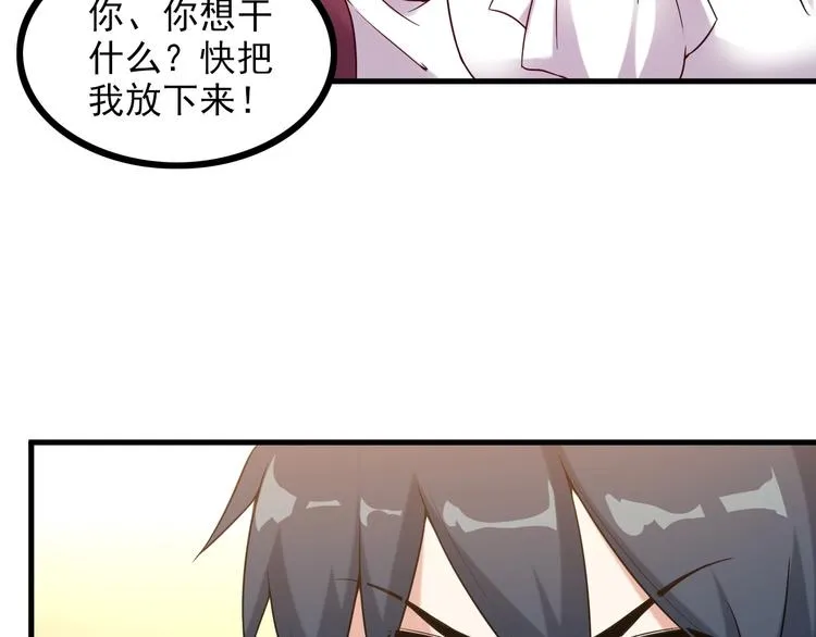 第67话 袭击！ 第39页