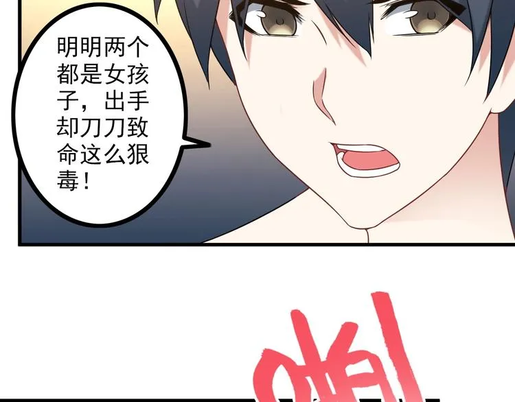 第67话 袭击！ 第40页