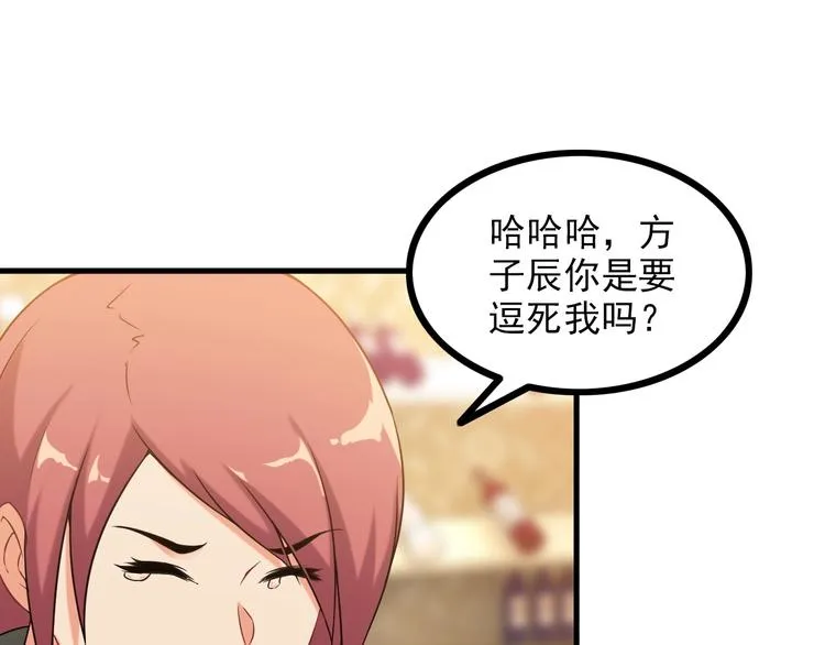 第67话 袭击！ 第47页