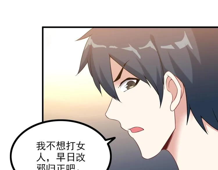 第67话 袭击！ 第52页