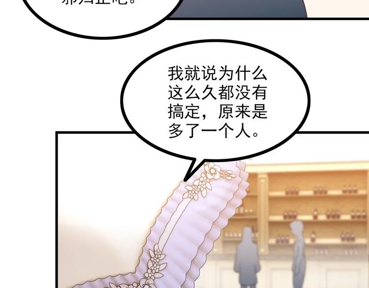 第67话 袭击！ 第53页