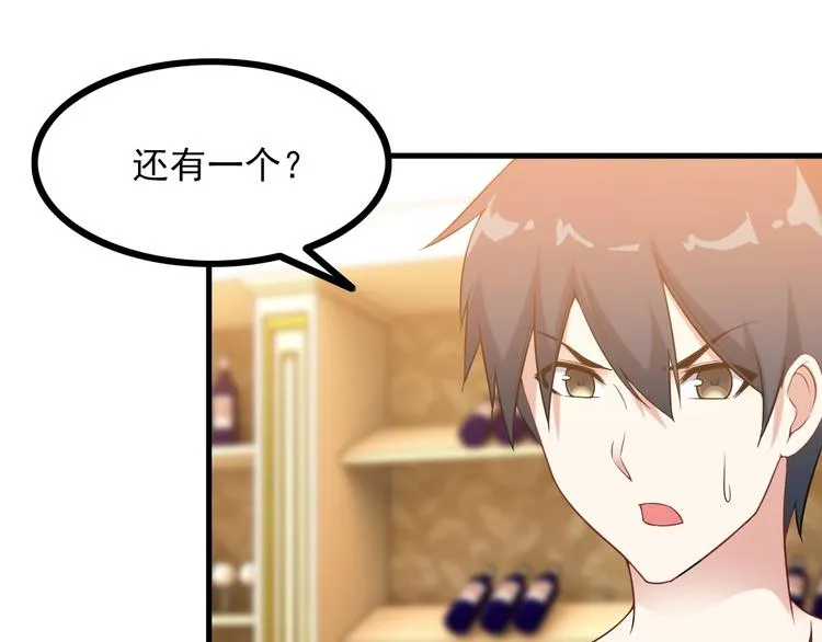 第67话 袭击！ 第57页