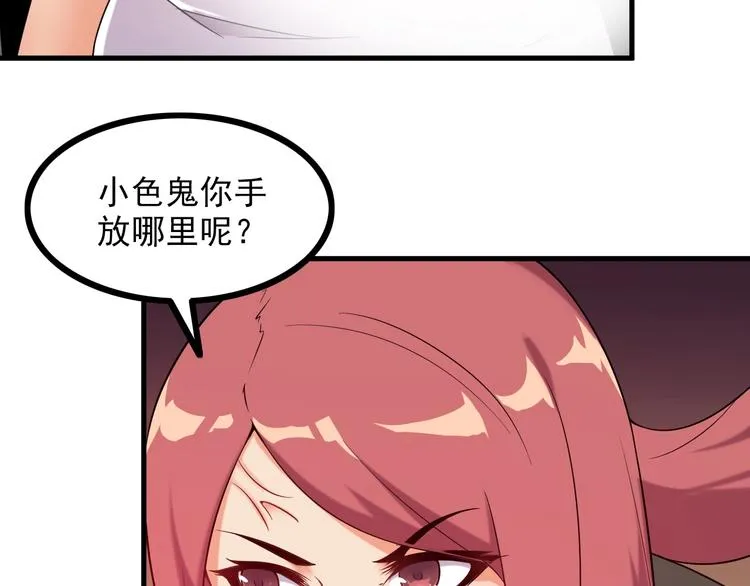第67话 袭击！ 第72页