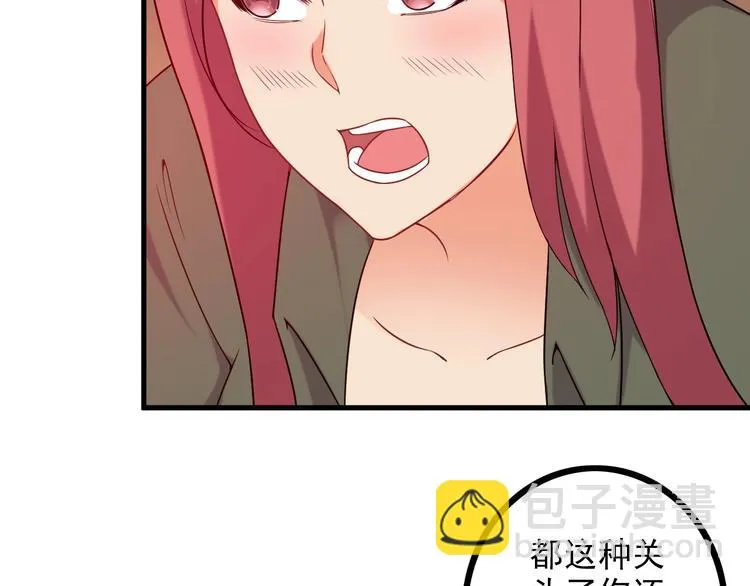 第67话 袭击！ 第73页