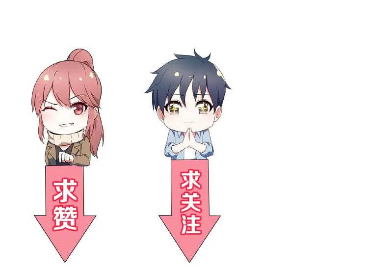 第67话 袭击！ 第76页