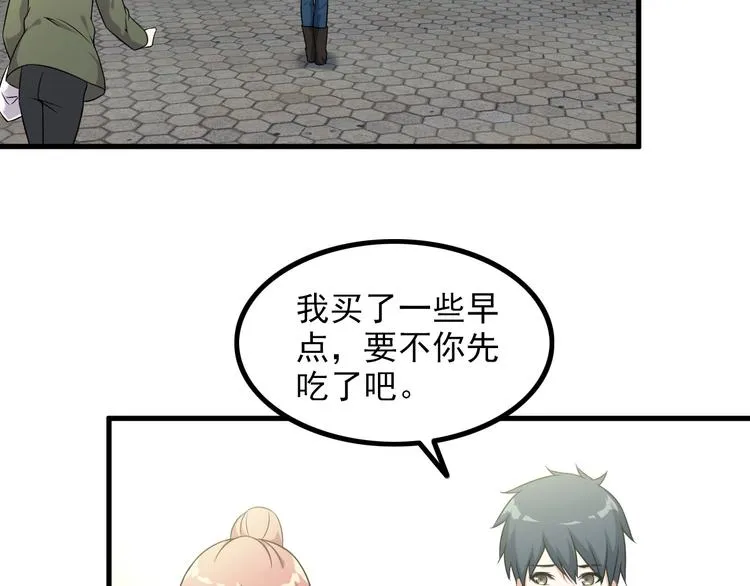 第65话 暗杀？ 第6页