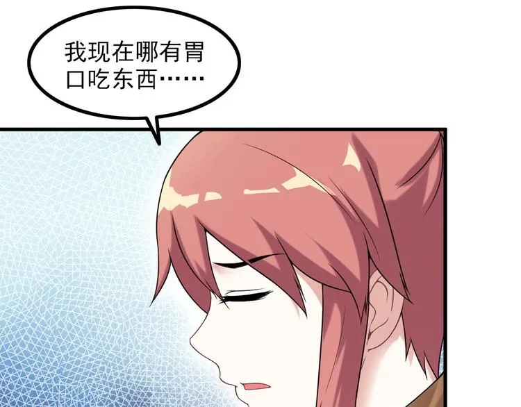 第65话 暗杀？ 第8页