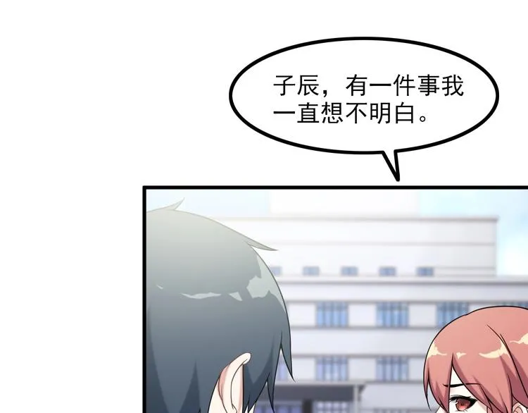 第65话 暗杀？ 第12页
