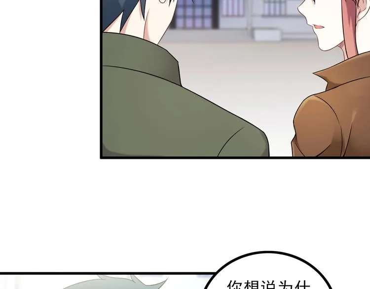 第65话 暗杀？ 第13页
