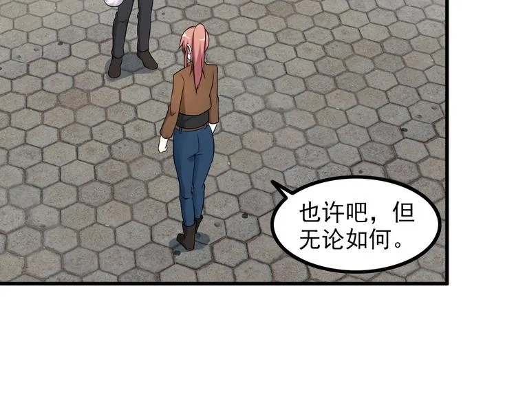 第65话 暗杀？ 第16页