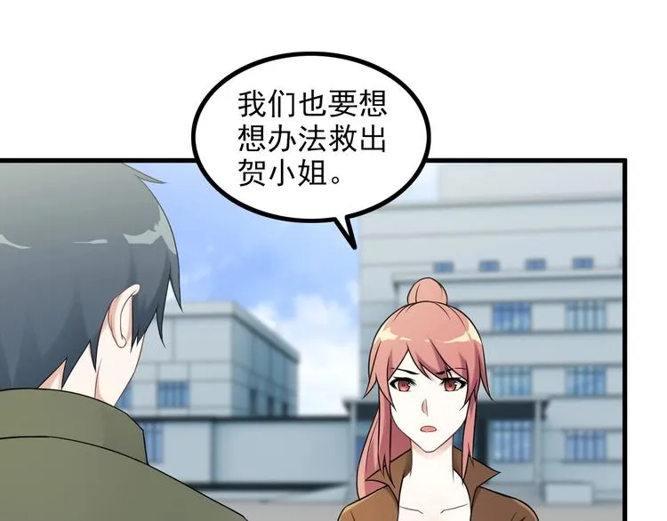 第65话 暗杀？ 第17页