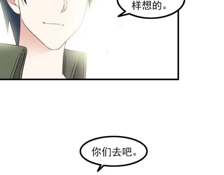 第65话 暗杀？ 第19页