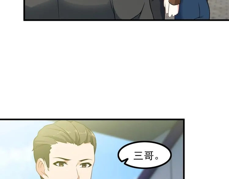 第65话 暗杀？ 第21页