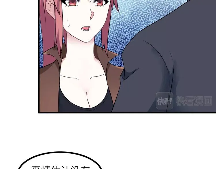 第65话 暗杀？ 第29页