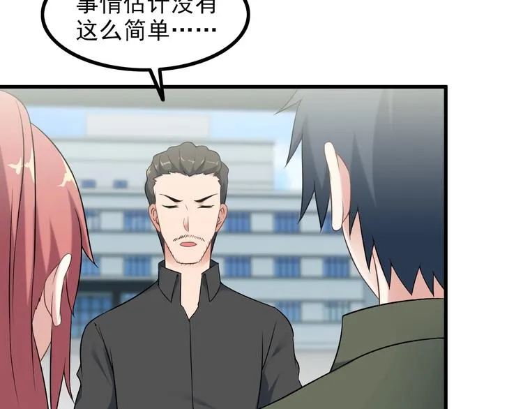 第65话 暗杀？ 第30页