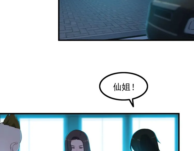 第65话 暗杀？ 第32页