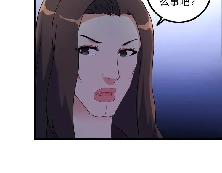 第65话 暗杀？ 第34页