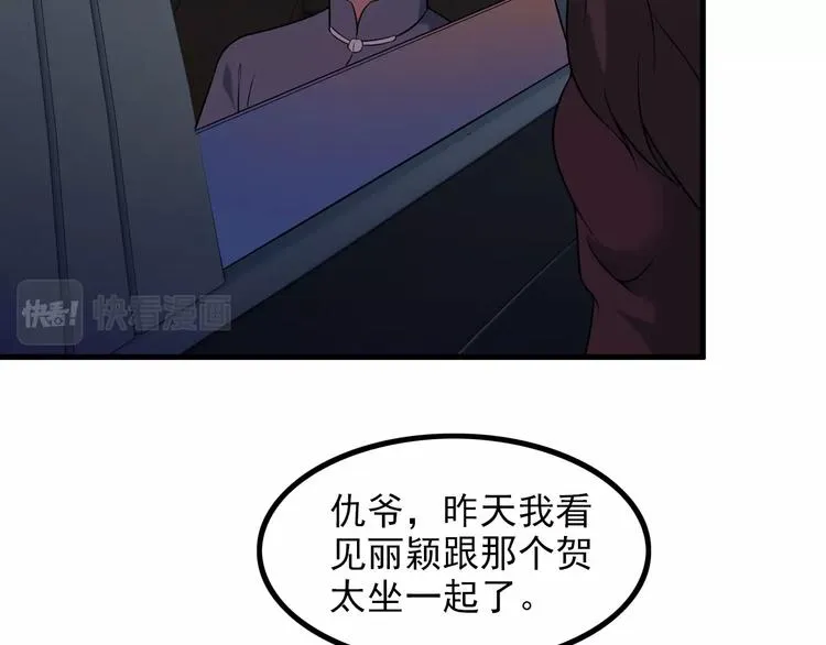 第65话 暗杀？ 第40页