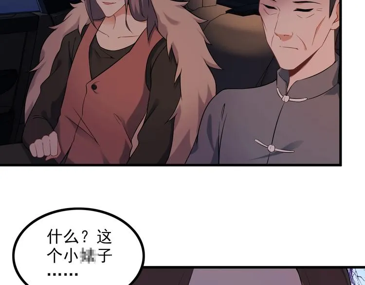 第65话 暗杀？ 第43页