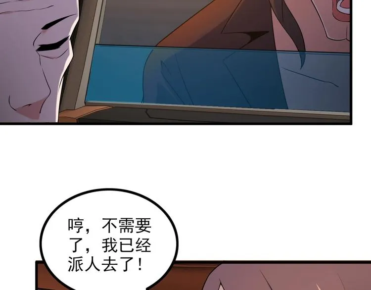 第65话 暗杀？ 第46页