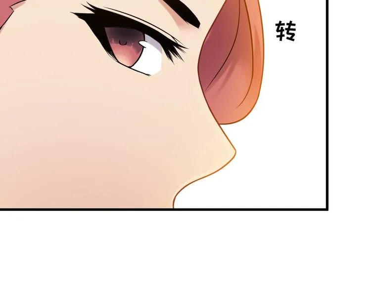 第65话 暗杀？ 第64页