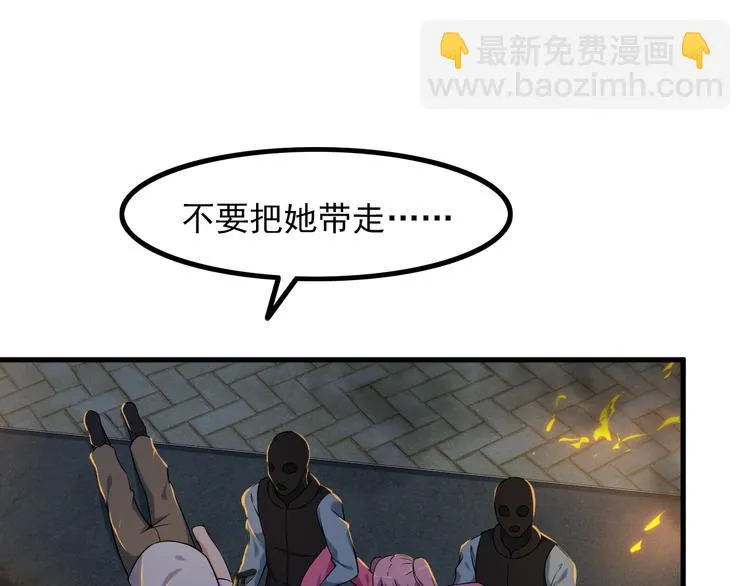 第64话 达叔之死 第5页