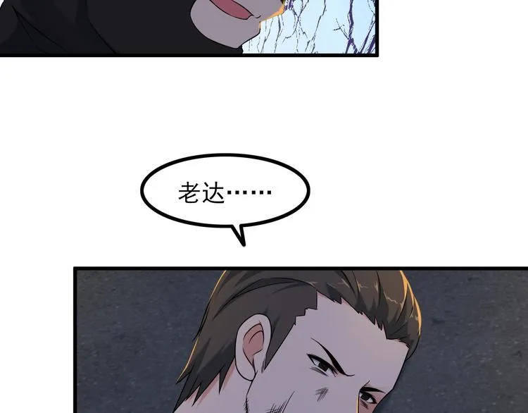 第64话 达叔之死 第9页