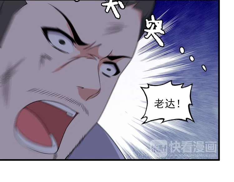 第64话 达叔之死 第14页