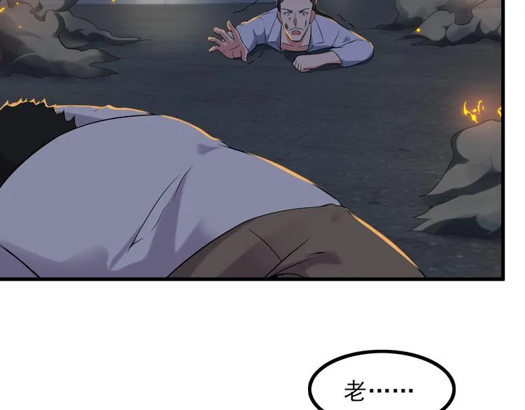 第64话 达叔之死 第20页