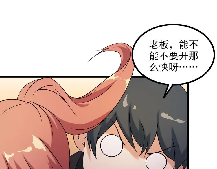 第64话 达叔之死 第25页