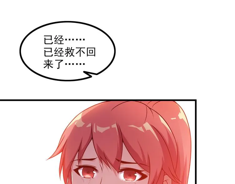 第64话 达叔之死 第40页