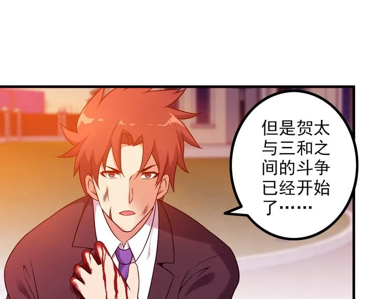 第64话 达叔之死 第45页