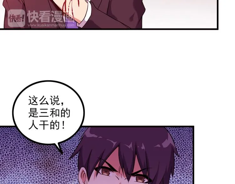 第64话 达叔之死 第46页
