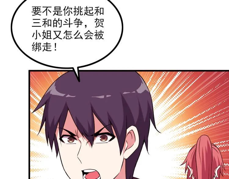 第64话 达叔之死 第51页