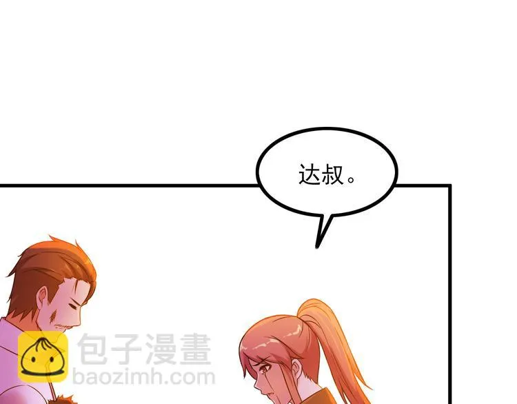 第64话 达叔之死 第55页