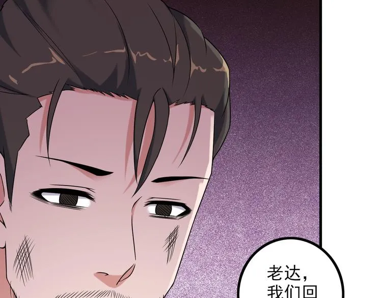 第64话 达叔之死 第58页