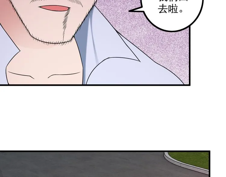 第64话 达叔之死 第59页