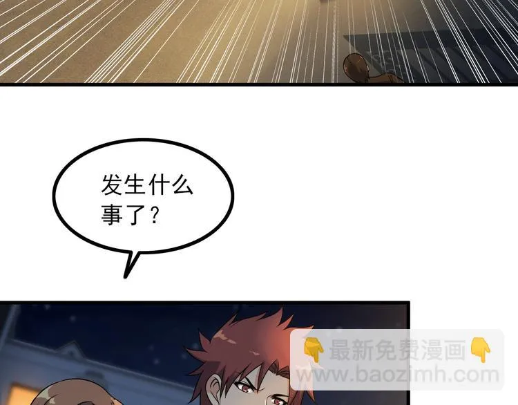 第63话 袭击！ 第11页