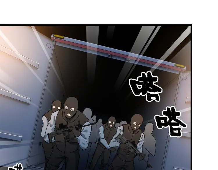 第63话 袭击！ 第13页
