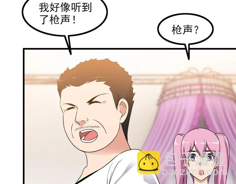第63话 袭击！ 第17页