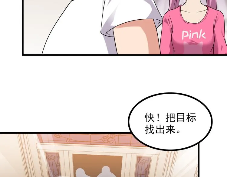 第63话 袭击！ 第18页