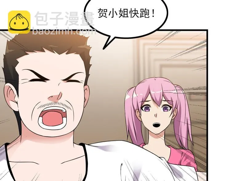 第63话 袭击！ 第22页