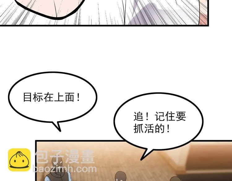 第63话 袭击！ 第23页