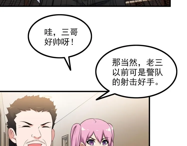 第63话 袭击！ 第37页