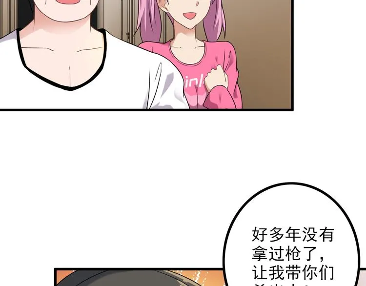 第63话 袭击！ 第38页