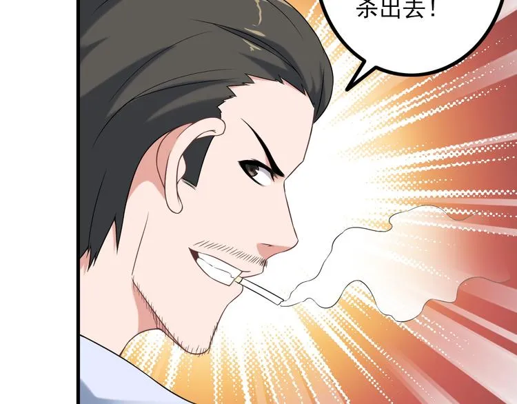 第63话 袭击！ 第39页