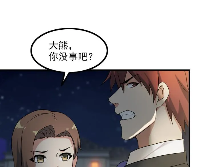 第63话 袭击！ 第45页