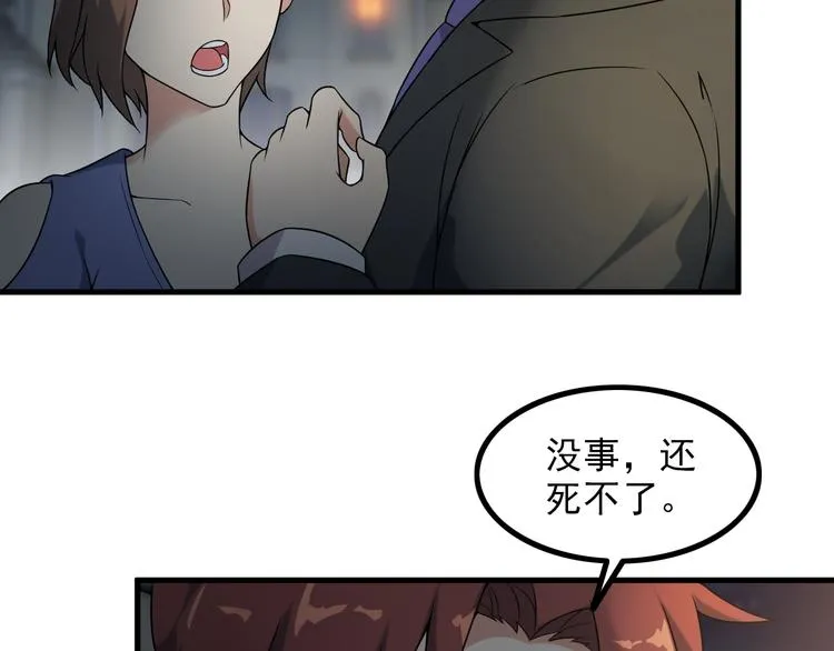 第63话 袭击！ 第46页