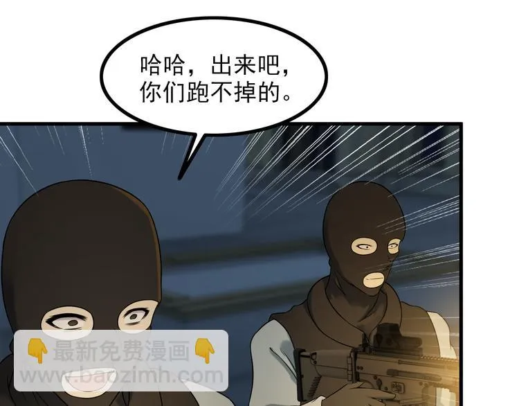第63话 袭击！ 第48页
