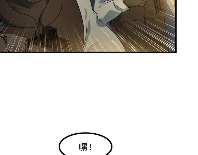 第63话 袭击！ 第49页